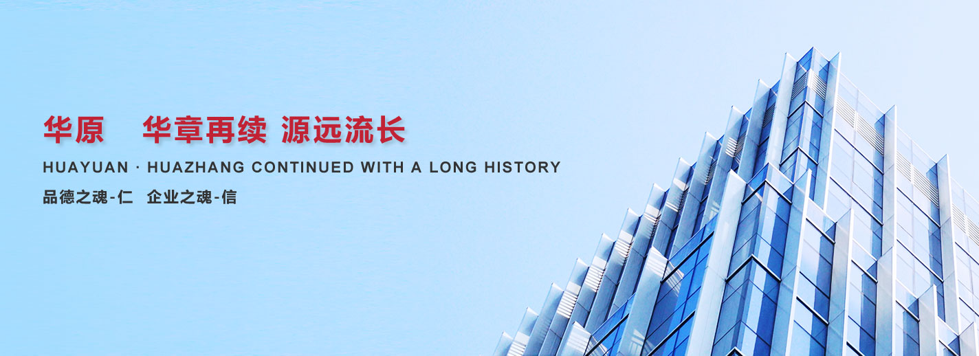 華章再續(xù)，源遠(yuǎn)流長(zhǎng)